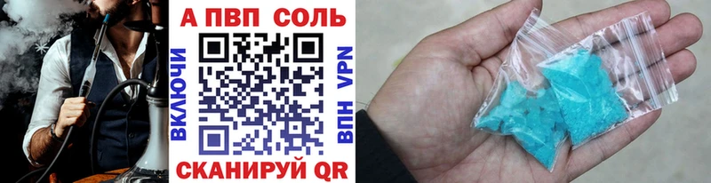 Alpha-PVP кристаллы  как найти закладки  Верхний Тагил 