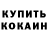 Кетамин VHQ Vasyl Sheyko