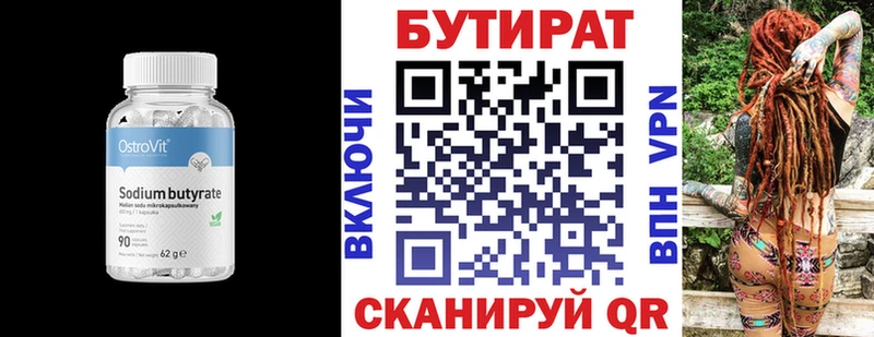 БУТИРАТ 1.4BDO  Верхний Тагил 