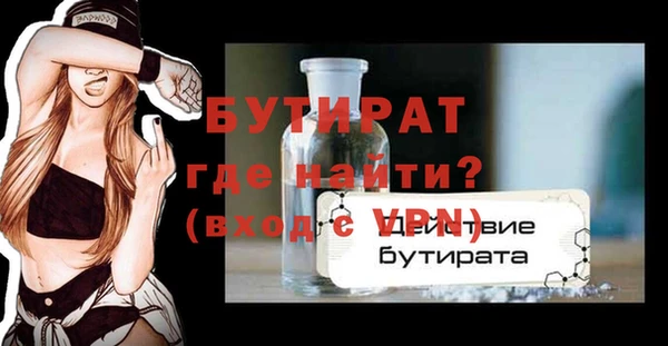 мяу мяу кристалл Белокуриха