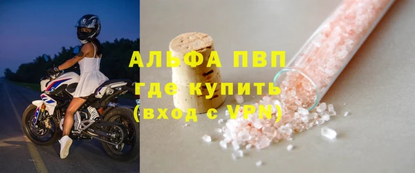 мяу мяу кристалл Белокуриха