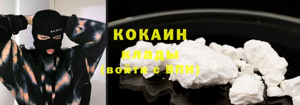мяу мяу кристалл Белокуриха