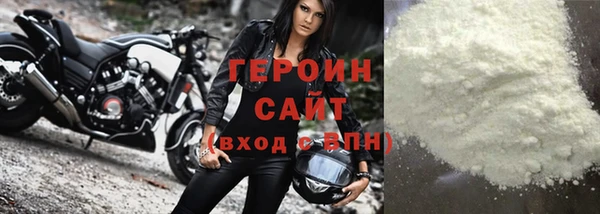 мяу мяу кристалл Белокуриха